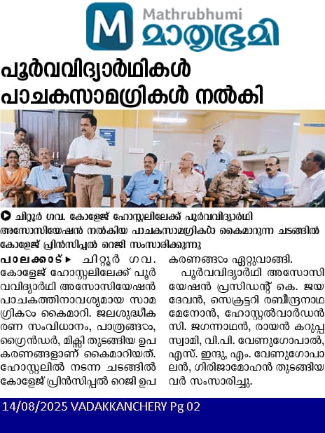 പൂര്‍വ്വവിദ്യാര്‍ത്ഥികള്‍ പാചകസാമഗ്രികള്‍ നല്‍കി